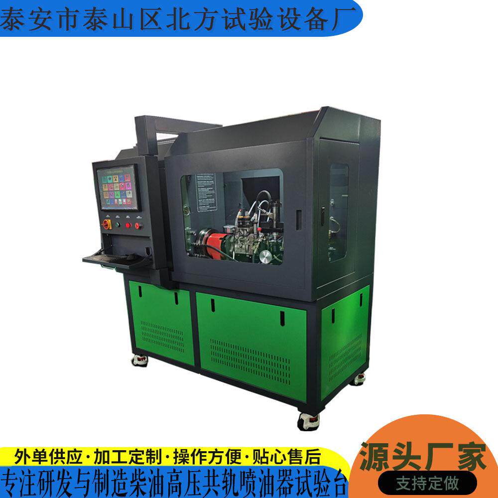 BF16C综合款电喷高压共轨泵油嘴试验台功能较全喷油泵电控校泵