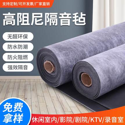 高阻尼隔音毡环保防火阻燃强效隔音卷材室内地板天花板吊顶隔声