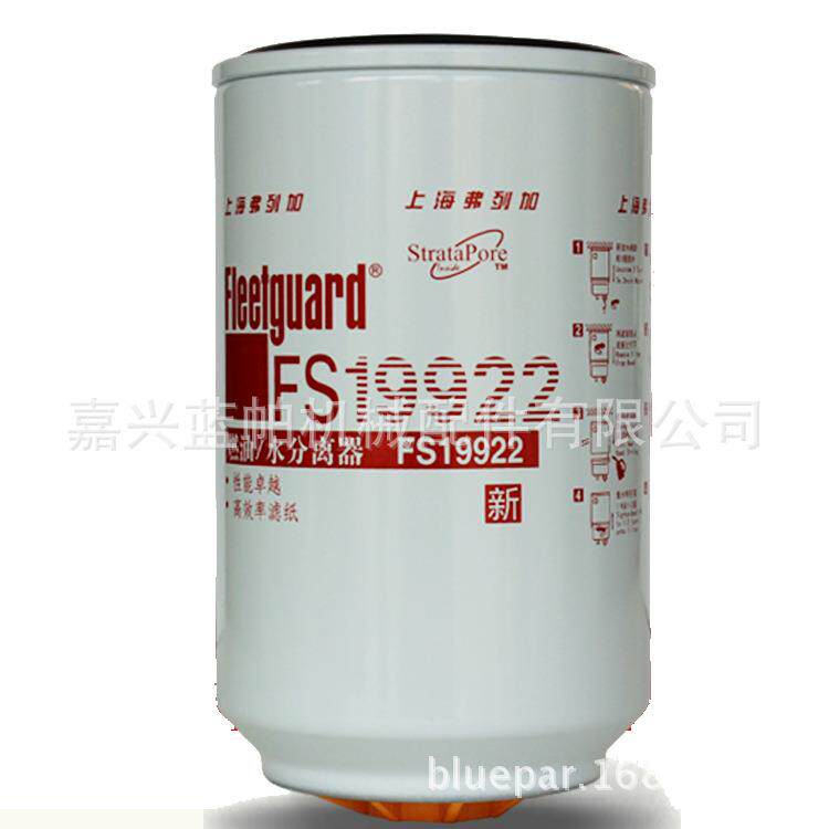 油水分离器FS19922柴油滤清器FS19898柴滤FF5687
