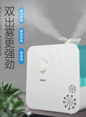 亚都SC-M026空气加湿器家用卧室空调房办公大容量静音喷雾小型