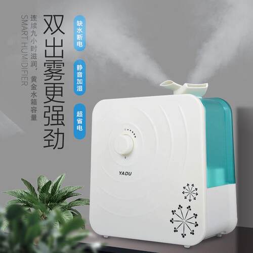 亚都SC-M026空气加湿器家用卧室空调房办公大容量静音喷雾小型