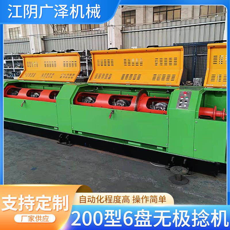 江苏200型6盘无极捻股机小型电缆捻股机收线机无轴股机收线机