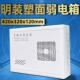 明装 塑料多媒体信息箱大号铁底光纤入户多媒体家用弱电箱集线箱