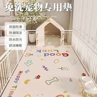 宠物地垫防水防尿pvc养狗围栏地毯狗狗猫咪餐垫子防滑狗笼垫 新款