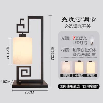 正品 新中式台灯LED床头灯卧室现代中光式禅意覆古房书客厅调装饰