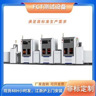FCT测试设备全自动生产线治具 汽车电子储能电源工控电气PCBA检测