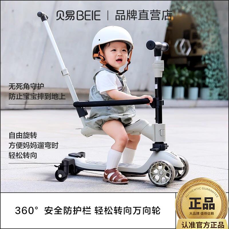 贝易儿童滑板车男童女童溜溜车可坐可骑滑滑车1-2-3岁6宝宝三合一