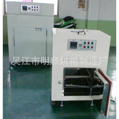 【G2-1小型烘干箱】电热无尘工业高温烤箱烤炉 实验室用恒温烘箱