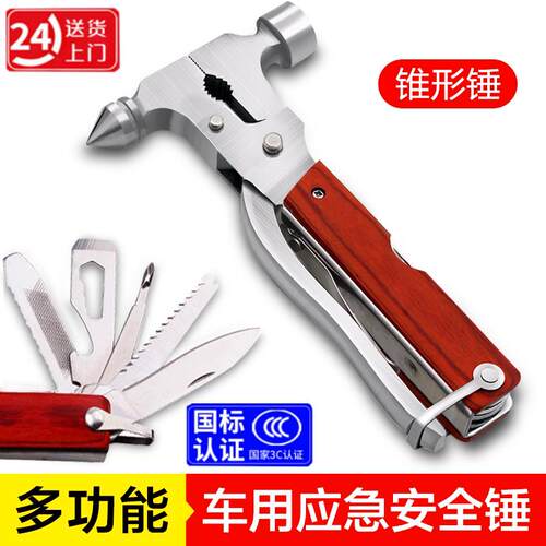 汽车安全锤车用多功能玻璃破窗器车载车内破窗安全锤应急逃生锤