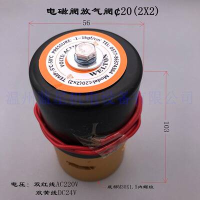 WT-PNEUMATIC海滨包装厂真空电磁阀放气阀真空包装机￠20(2X2)