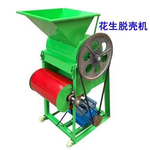 皮油坊花生脱壳机家生用电动花PYI去脱用粒机