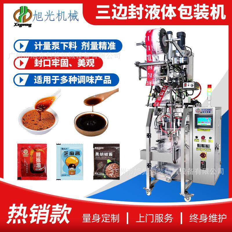 三边封液体包装机辣椒油包装机蜂蜜番茄酱沙拉酱包装机高速包装机