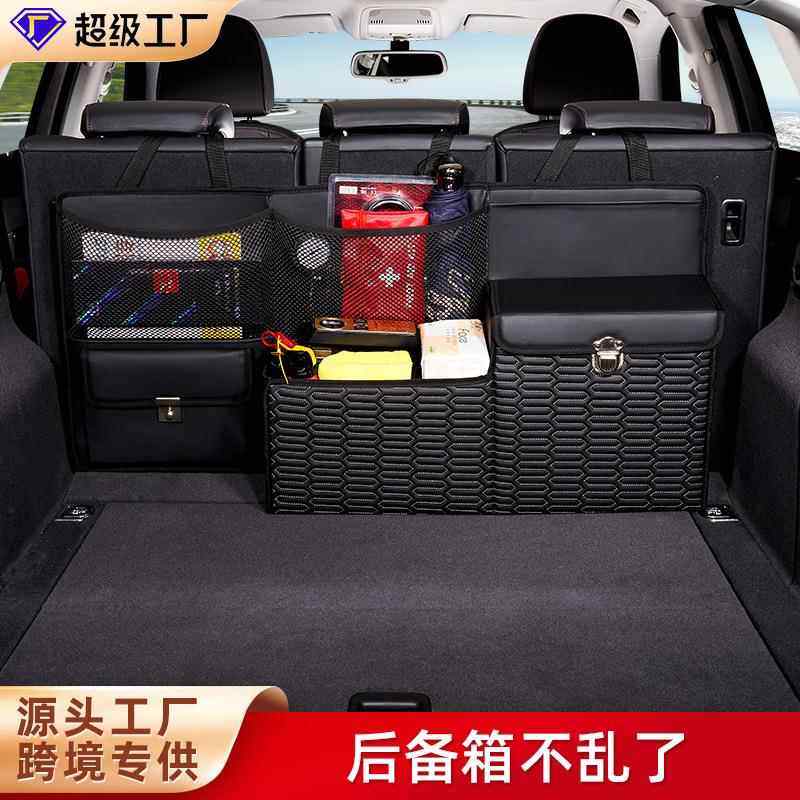汽车后备箱收纳箱多功能SUV皮革收纳挂箱大容量可折叠车载储物箱