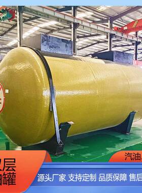 80立方柴油罐加油站sf双层油罐飞机场航空煤油罐地埋双层汽油罐