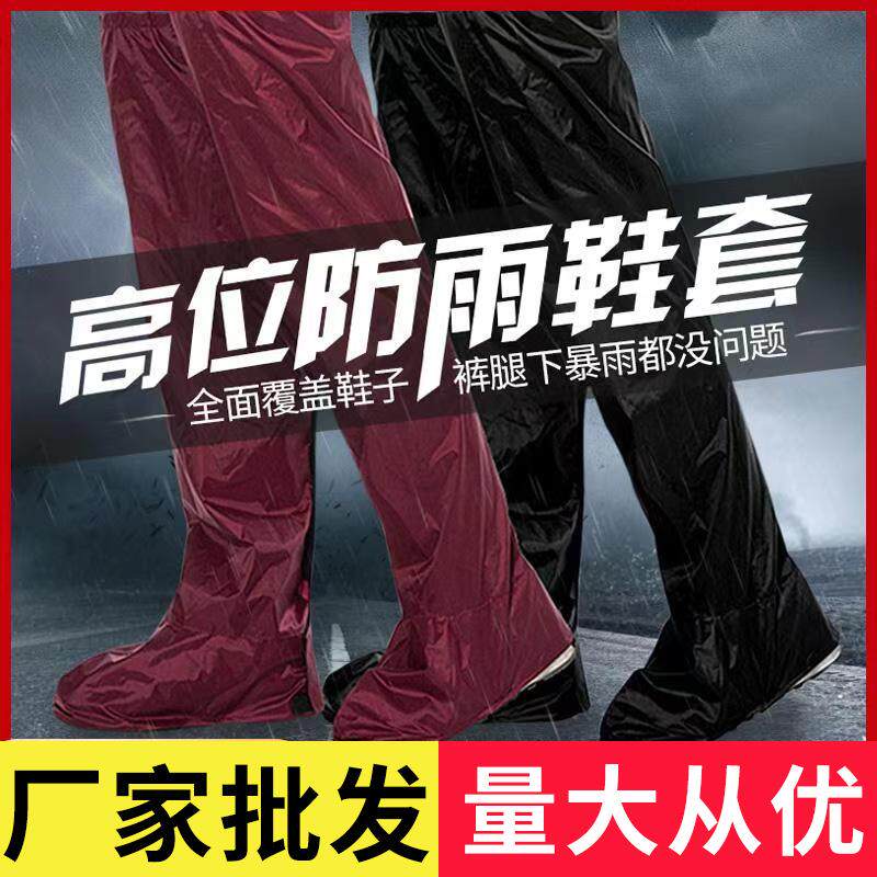 雨裤带雨鞋连体防水男女款儿童防一体套裤腿套装骑行雨衣下半身暴图片