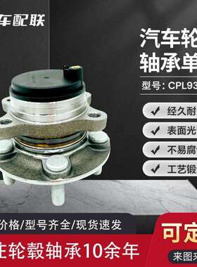 林LK肯MKZ两驱轮毂单元（后轮)HP5C-2C299