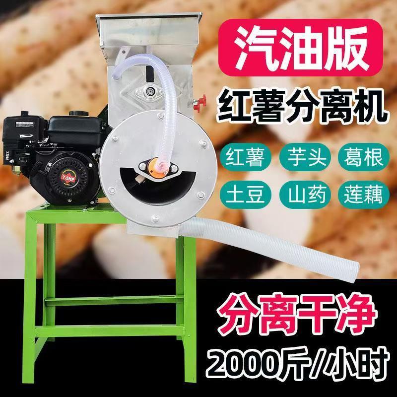 地浆分离机红薯葛渣根淀粉用加工土豆瓜家莲藕打粉机ILL水肥过滤