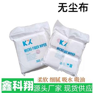 无尘布工业擦拭布超细纤维4009不掉毛实验室清洁布防静电除尘布
