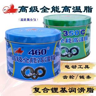 460℃日辰全能高温覆合锂基润滑黄油脂极压抗磨齿轮炼条轴承350℃