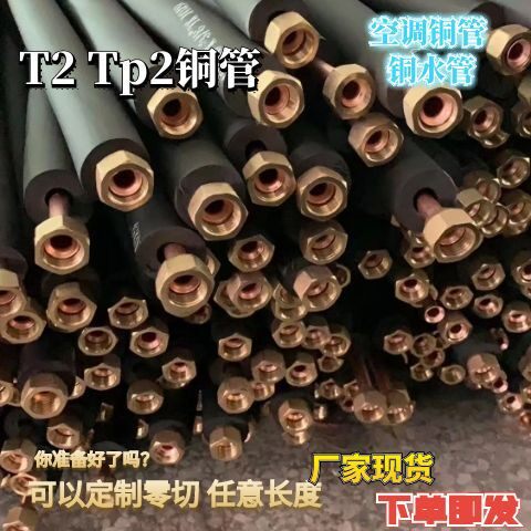 H62 黄铜管管件黄铜加工切割环保节能T2紫铜管纯铜直管