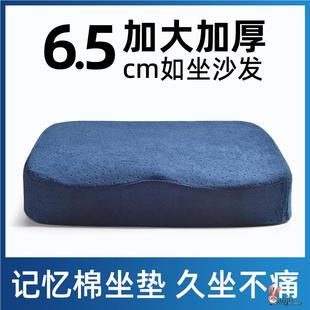 坐垫办公室久坐记忆棉椅子垫子凳子学生教室宿舍屁股加厚座垫屁垫