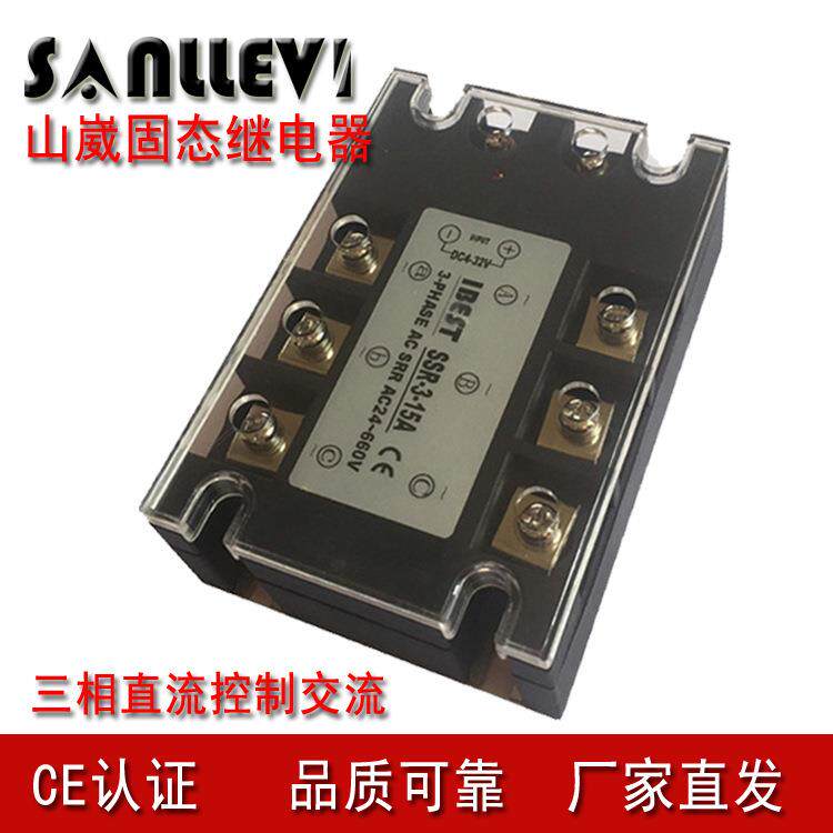 三相交流固态继电器SSR15A/25A/40A/80/100A/AC220/380V 生产厂家