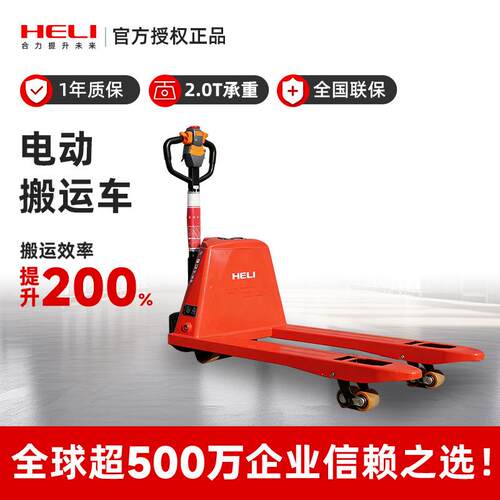 叉车新品上市火凤凰工业仓储物流小型液压升降地牛托盘装卸车