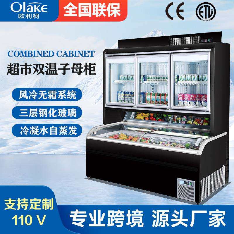 展示柜冰柜商用雪糕柜-28~8&deg;上下冷冻深体柜子母柜商用冷藏