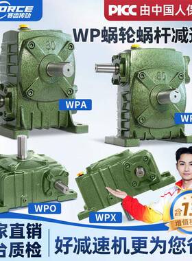 WPA WPS WPO WPX50 60 70 80 100 135 147 155蜗轮蜗杆减速机器箱