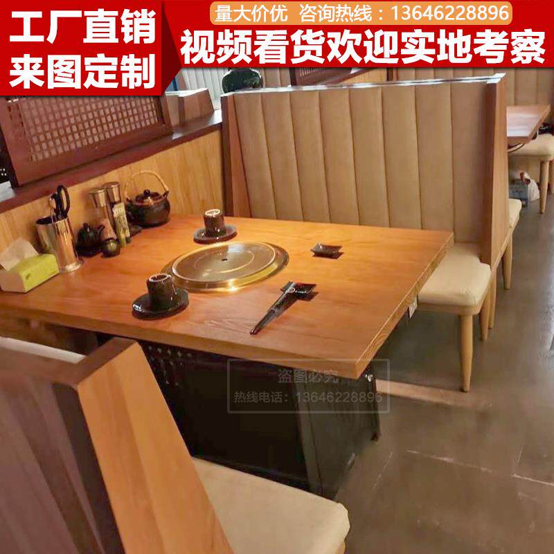 实木火锅桌电磁炉桌子一体无烟烤肉火锅桌椅定做饭店碳烤炉烧烤桌