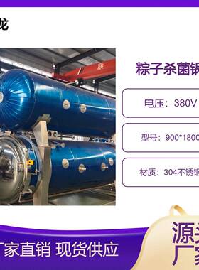 真空包装粽子高温高压灭菌设备保证产品口感与黏性神龙机械