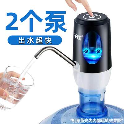 子路桶装水抽水器电动压水器纯净饮水机矿泉水泵吸水出水神器取水