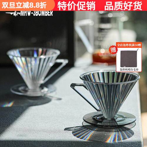 轰炸机精灵滤杯 V60锥形咖啡过滤杯手冲咖啡壶滴漏式分享壶V01/02