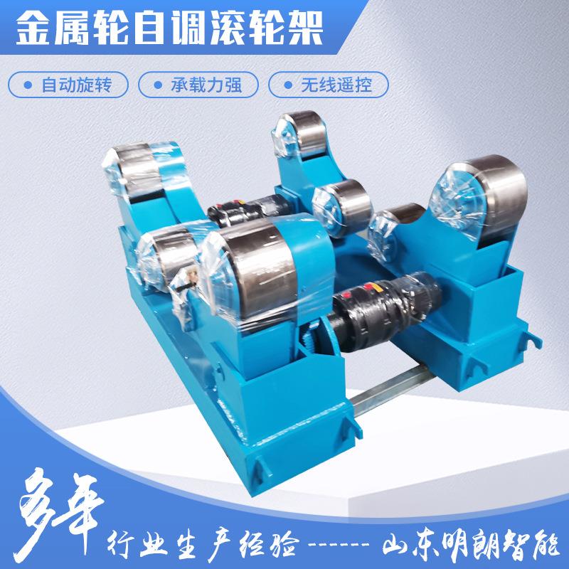 钢轮焊接滚轮架10吨20吨0吨自调式罐体滚轮架全铁轮厂家供应