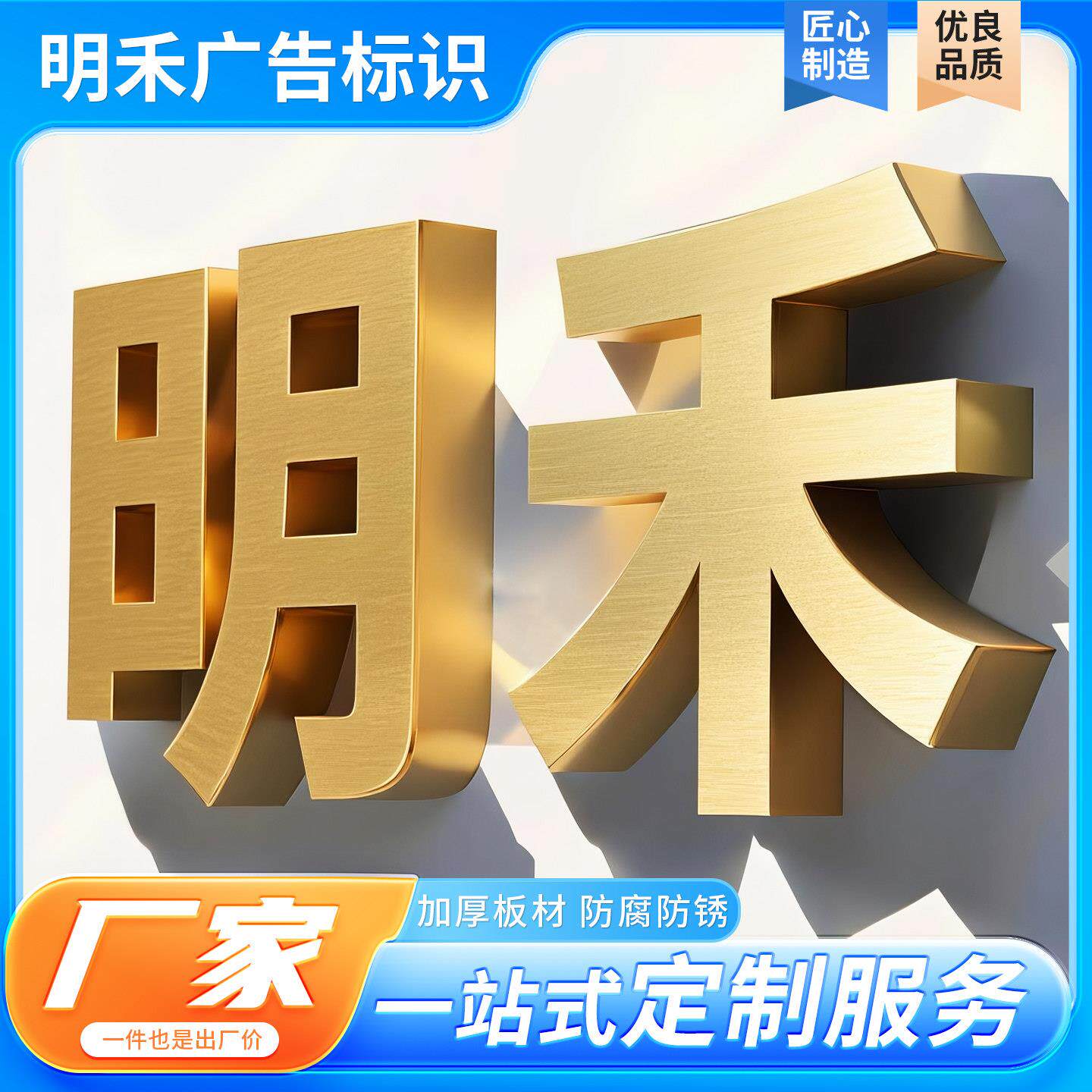 精工不锈钢平面字定做拉丝钛合金字金属彷古字公司背景墙广告字牌