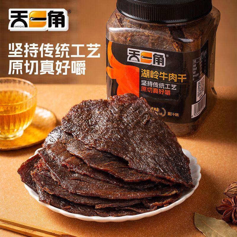 天一角湖岭五香牛肉干 干温州牛肉特产大片正宗黄牛肉休闲 零食小