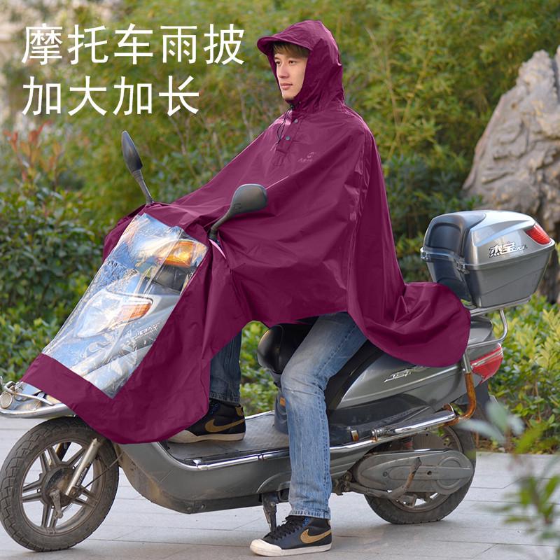 牌助动车雨衣雨披电动车天堂加长结实柔软雨披加大电瓶车单人雨衣