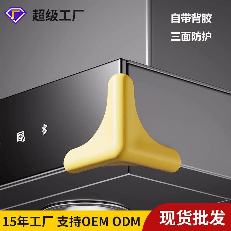 顶吸抽油烟机防撞角护角自粘防磕碰角防碰头硅胶厨房家具防撞角