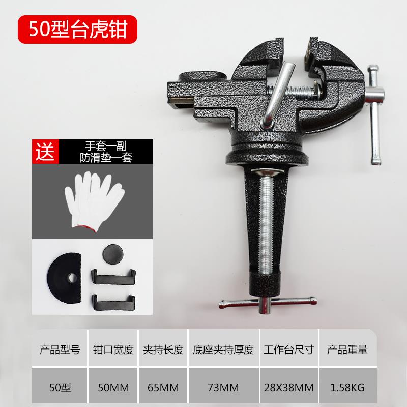 高档小型台钳桌虎你工作台持工具家用万钳迷向台虎夹钳平口夹钳夹