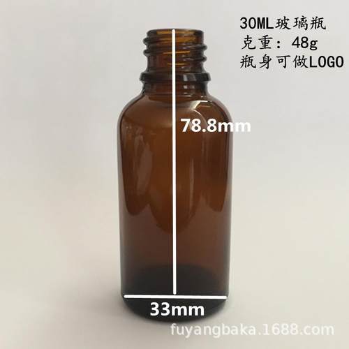 30ML 茶色精油瓶棕色玻璃瓶 化妆品瓶,试剂瓶整箱