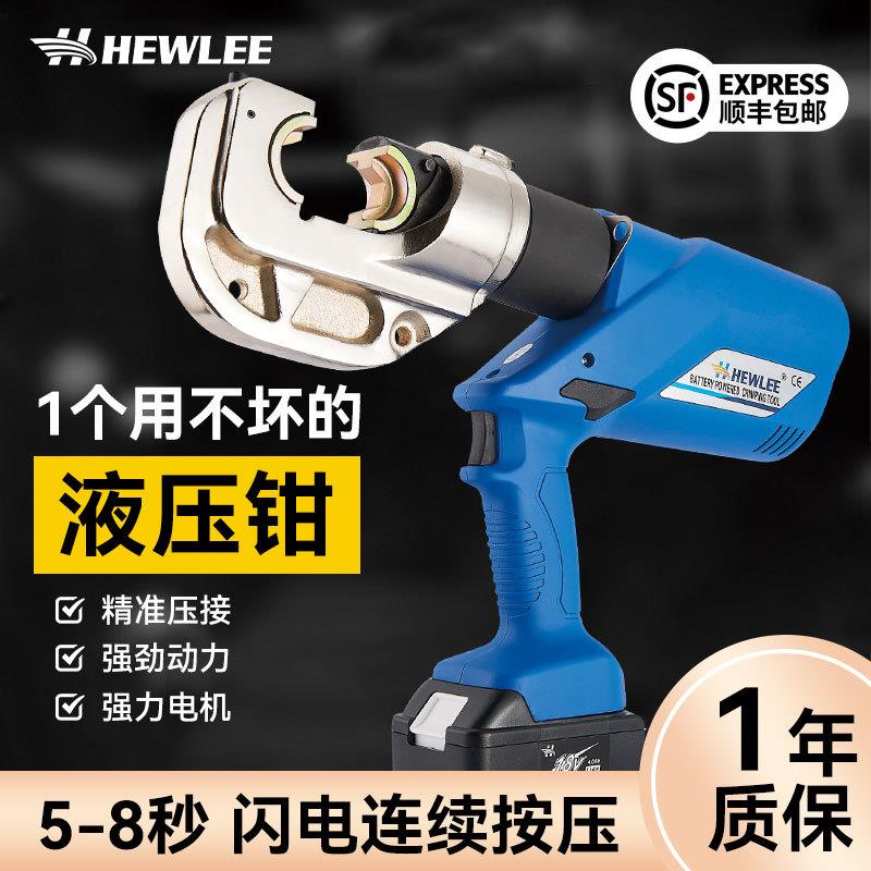 和力电动液压工具HL-400充电式液压钳工业级强劲电机铜铝线鼻子压