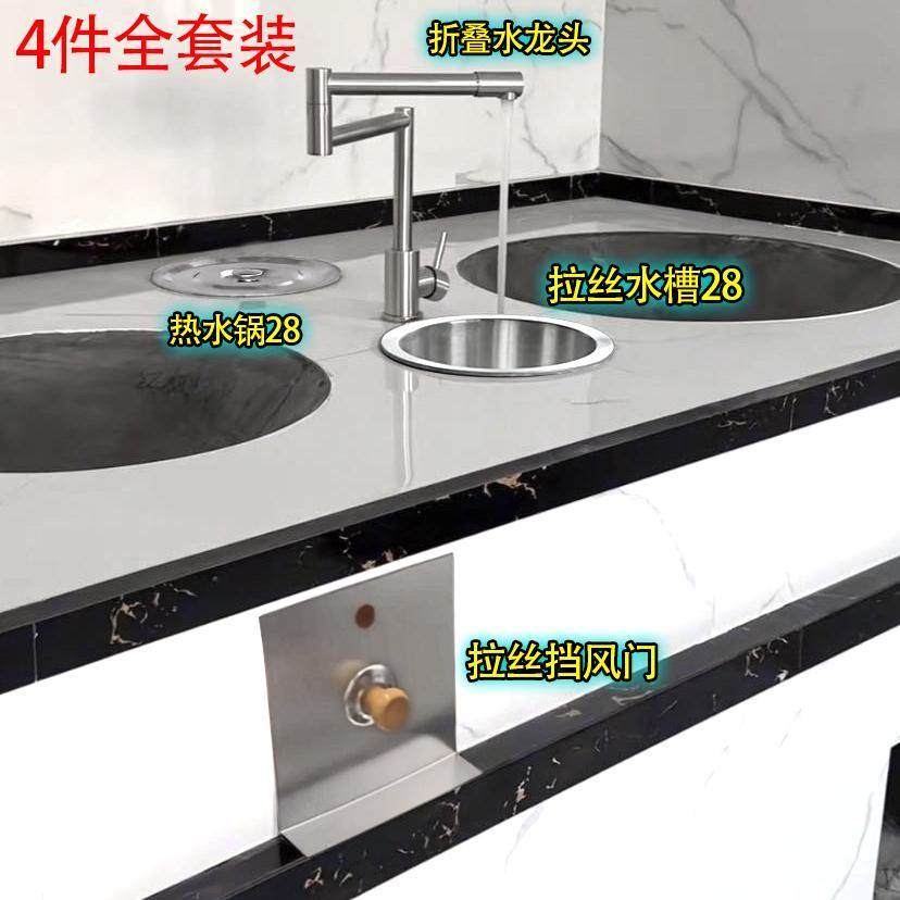 柴火灶专用下水盆圆形下水槽304不锈钢折叠单冷龙头挡风门套餐