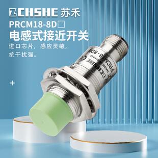 T18 苏禾接近开关PRCM18 8DO传感器24VDC 5DP插件式 8DP2 8DN 5DN2