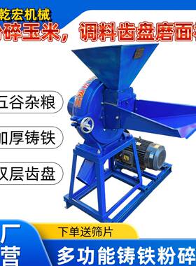 齿盘自吸式中大型粉碎机工业款粗细可调铸铁外壳打粉饲料玉米
