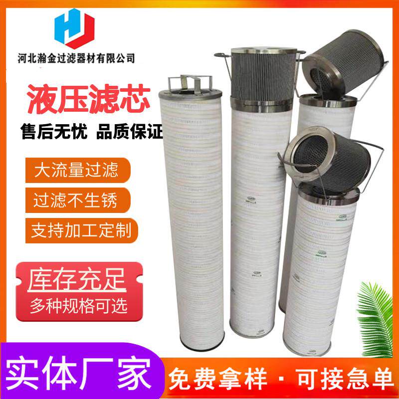 风力发电变速齿轮箱液压滤芯 机械工业过滤材料油污染物油除杂质