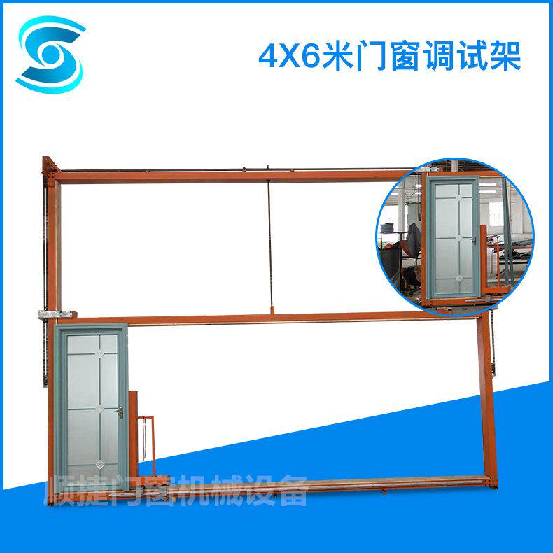 【新品上市】4x6米门窗调试架