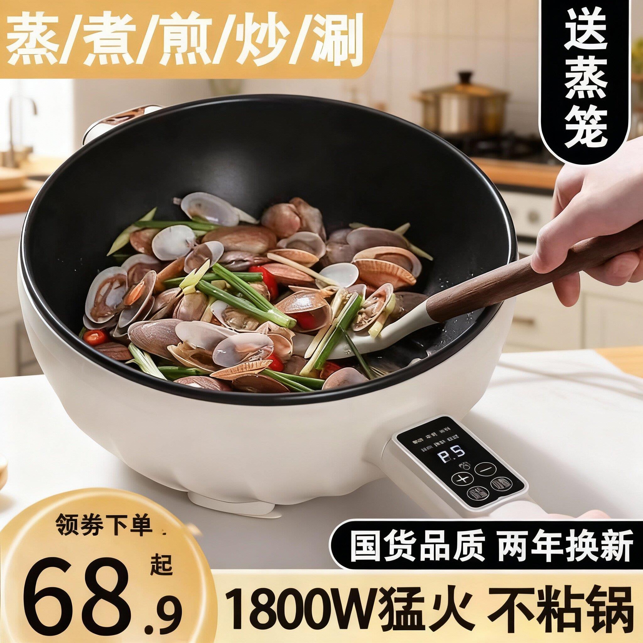 多功能电炒锅一体炒菜蒸煮锅家用宿舍炒煮菜小型不粘锅插电1-2人