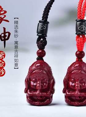 适用于天然朱砂大象吉象吉祥如意男女款本命年紫金砂玉佩挂件吊坠