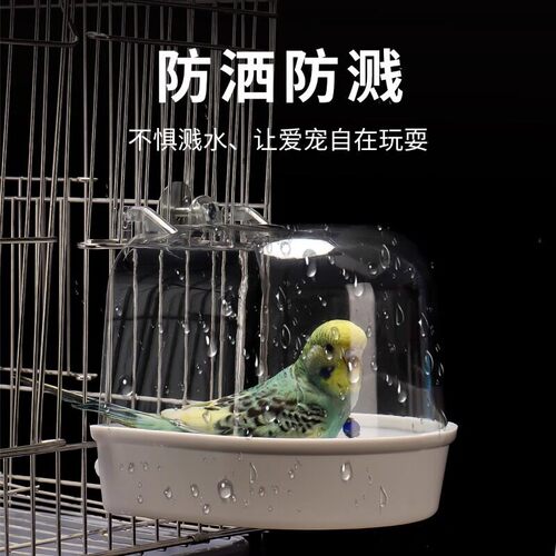 鹦鹉专用洗澡盆洗澡盒鸟用八哥玄凤牡丹虎皮沐浴器用品小鸟洗澡