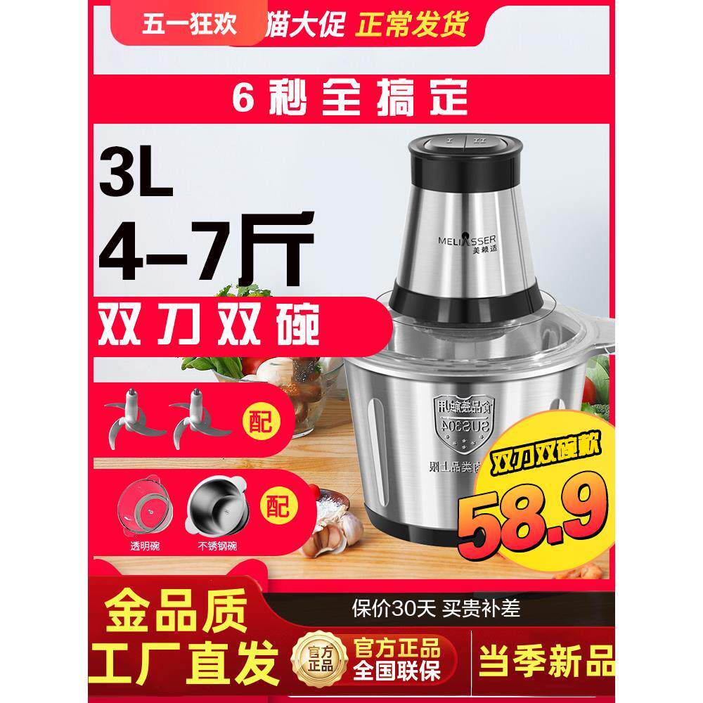 绞肉机不锈钢电动多功能搅拌机家用搅肉馅机打辣椒蒜泥小型料理机